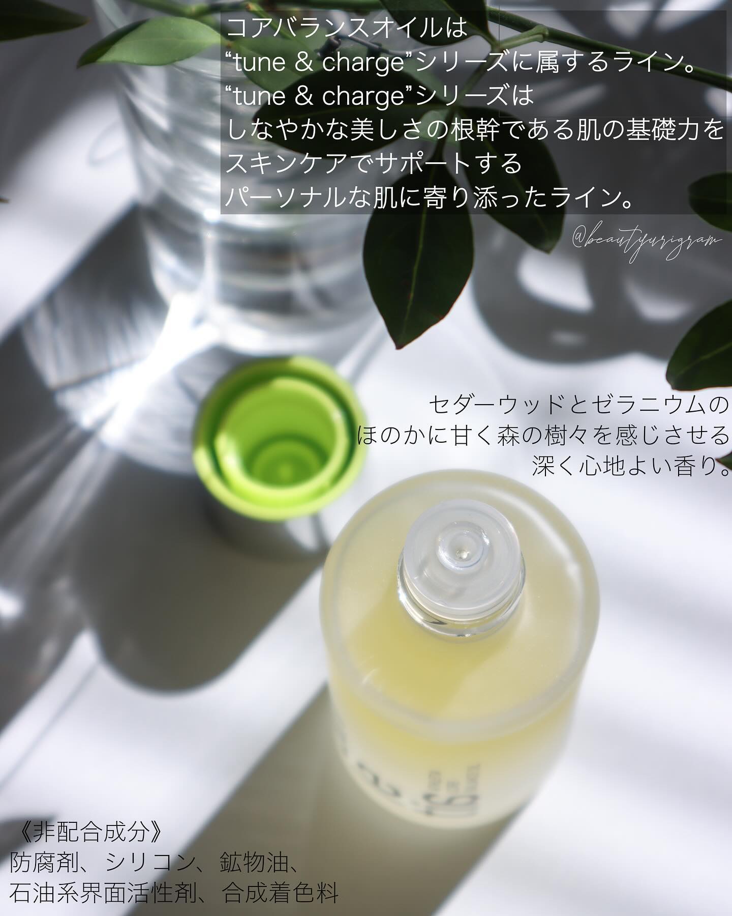 コアバランスオイル/athletia/フェイスオイルを使ったクチコミ（2枚目）