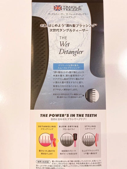 タングルティーザー ザ・アルティメットディタングラー/TANGLE TEEZER/ヘアブラシを使ったクチコミ(3枚目)