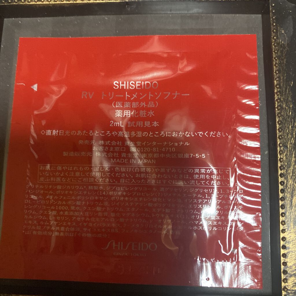 トリートメントソフナー/SHISEIDO/化粧水を使ったクチコミ（2枚目）