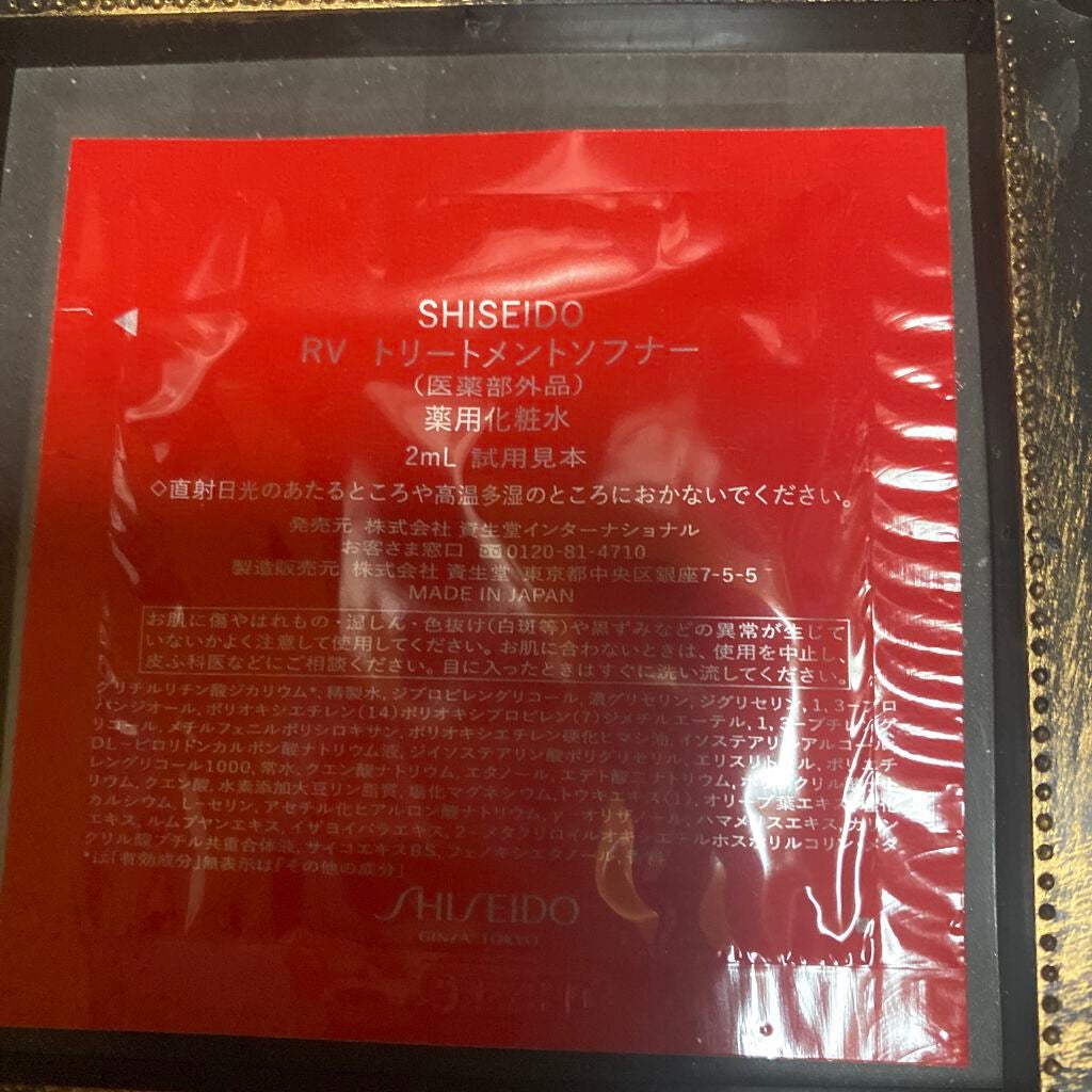 トリートメントソフナー/SHISEIDO/化粧水を使ったクチコミ(2枚目)