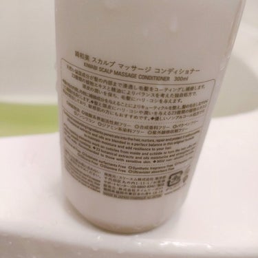 ROOT BEAUTÉ スカルプマッサージシャンプー/コンディショナー/綺和美/シャンプー・コンディショナーを使ったクチコミ（3枚目）