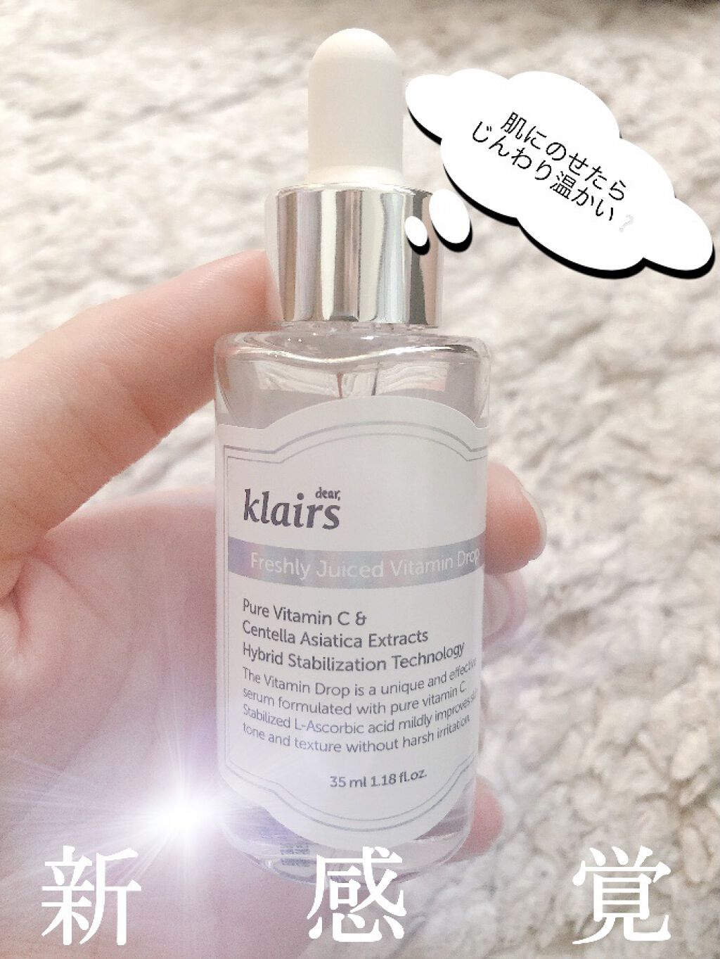 フレッシュリージュースドビタミンドロップ(35ml)/Klairs/美容液を使ったクチコミ（1枚目）