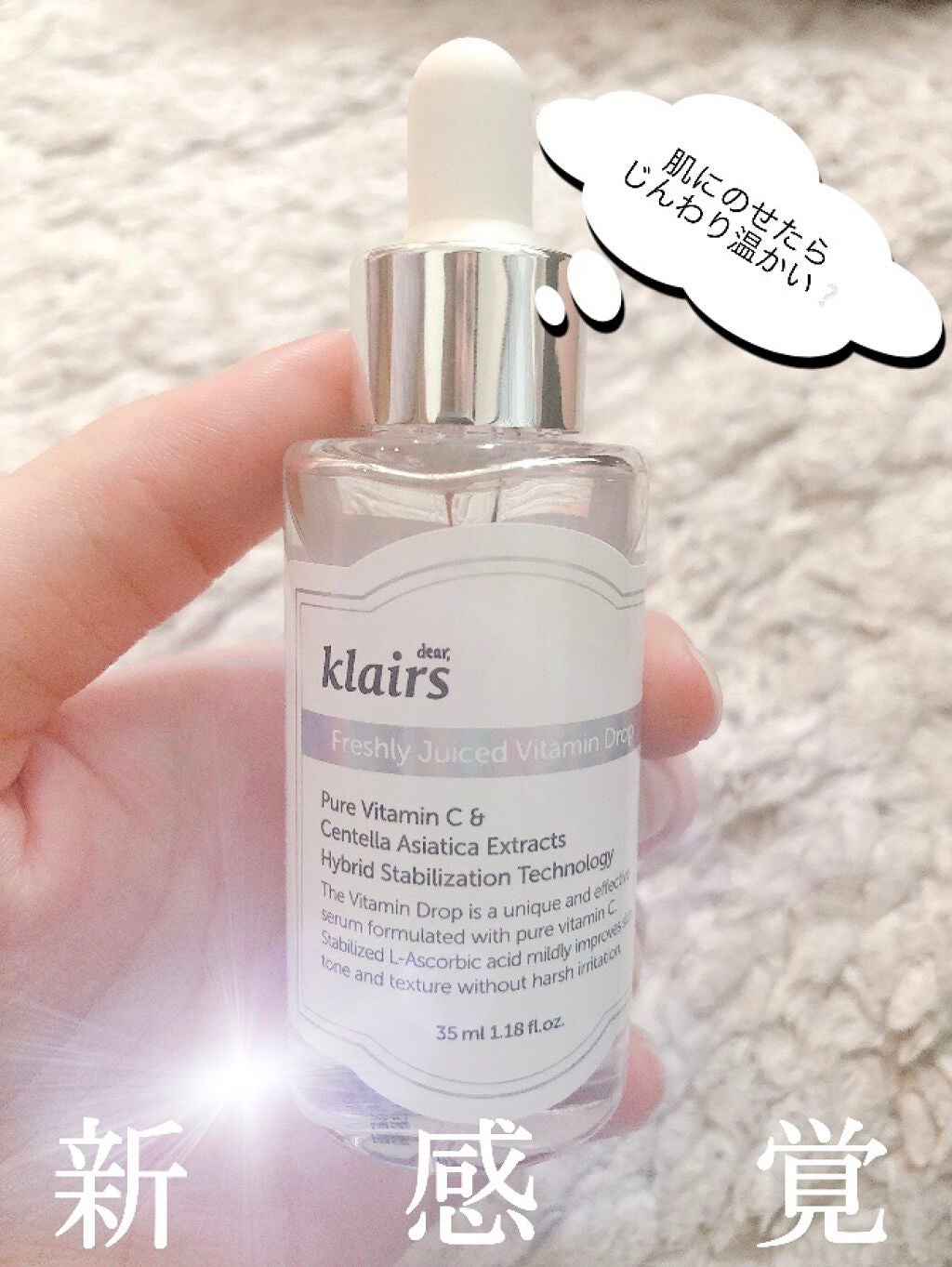 フレッシュリージュースドビタミンドロップ(35ml)/Klairs/美容液を使ったクチコミ(1枚目)