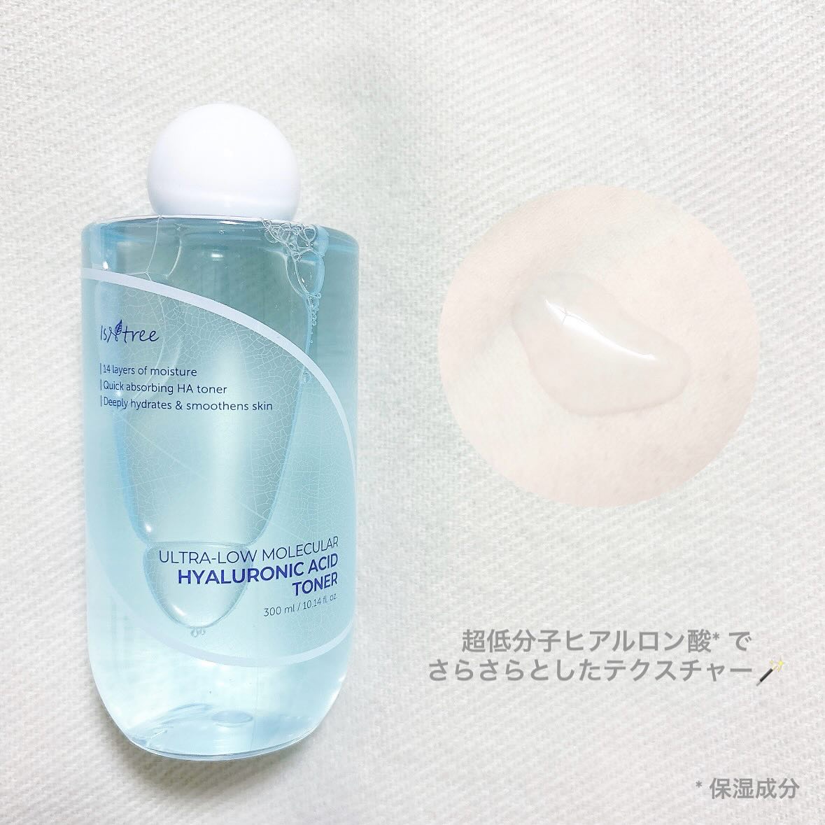 超低分子ヒアルロン酸トナー/Isntree/化粧水を使ったクチコミ（2枚目）