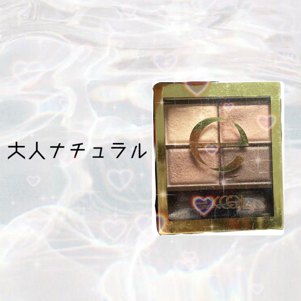 スキニーリッチシャドウ/excel/アイシャドウパレットを使ったクチコミ(1枚目)