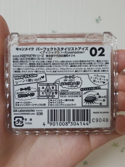 【旧品】パーフェクトスタイリストアイズ/キャンメイク/アイシャドウパレットを使ったクチコミ(2枚目)