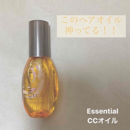CCオイル/エッセンシャル/ヘアオイルを使ったクチコミ(1枚目)
