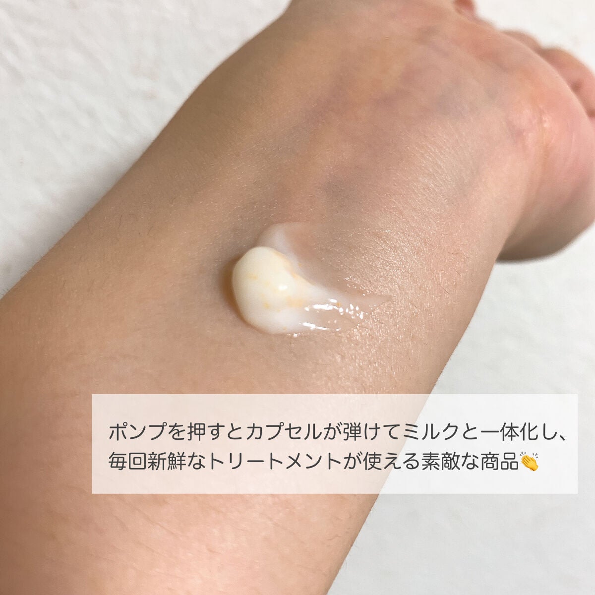 パンテーン エフォートレス クイック リペアー カプセル ヴィタミルク(洗い流さないトリートメント)/パンテーン/ヘアミルクを使ったクチコミ(3枚目)