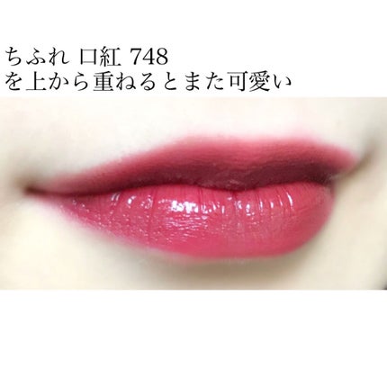 メルティングデューイティント/CLIO/口紅を使ったクチコミ(7枚目)