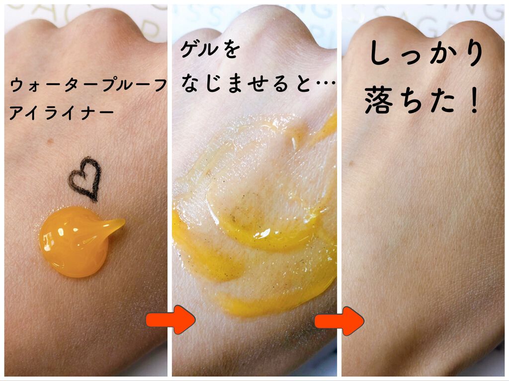 ホットクレンジングゲル マッサージプラス/マナラ/クレンジングジェルを使ったクチコミ(4枚目)