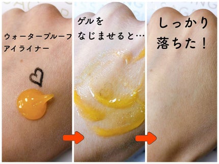 ホットクレンジングゲル マッサージプラス/マナラ/クレンジングジェルを使ったクチコミ(4枚目)