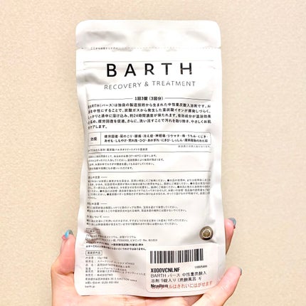中性重炭酸入浴剤/BARTH/炭酸系入浴剤を使ったクチコミ(2枚目)