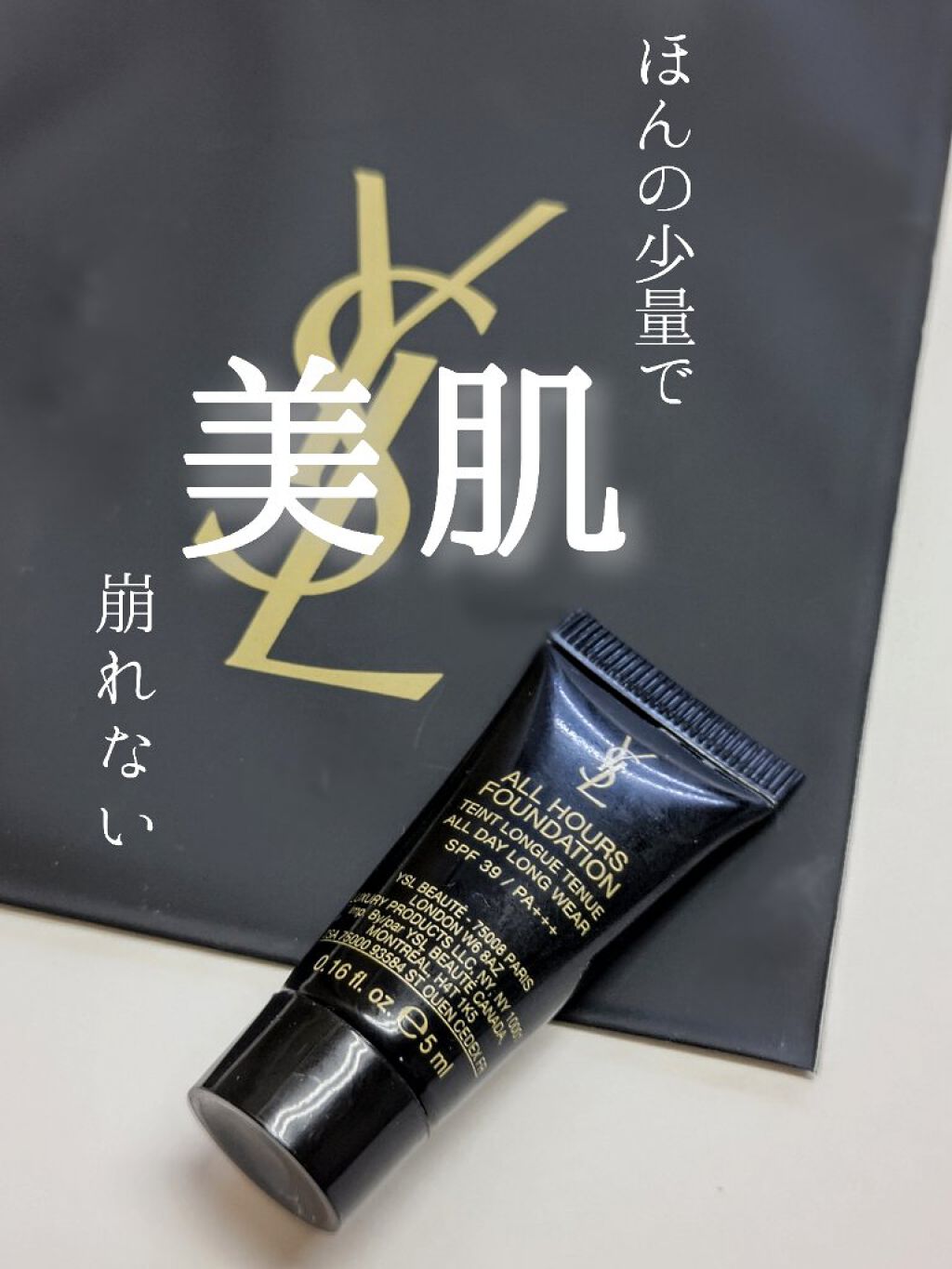 オールアワーズ リキッド/YVES SAINT LAURENT BEAUTE/リキッドファンデーションを使ったクチコミ（1枚目）