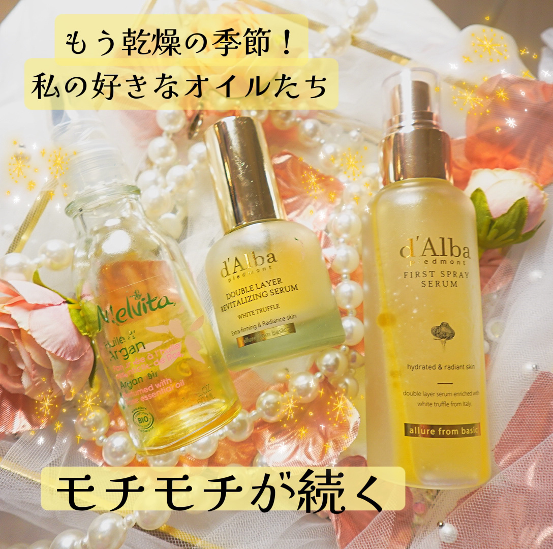 ビオオイル アルガンオイル ローズ 50ml/Melvita/ブースター・導入液を使ったクチコミ（1枚目）