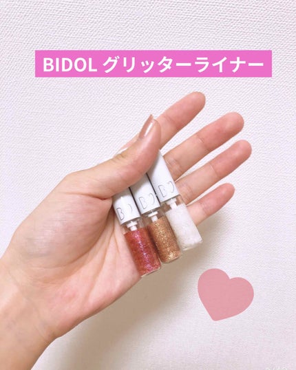 グリッターライナー/b idol/グリッターを使ったクチコミ(1枚目)