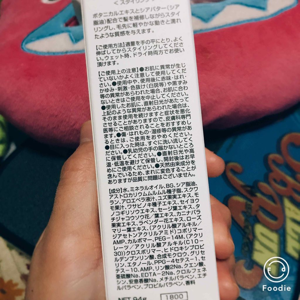 N. スタイリングセラム/N./ヘアミルクを使ったクチコミ(2枚目)