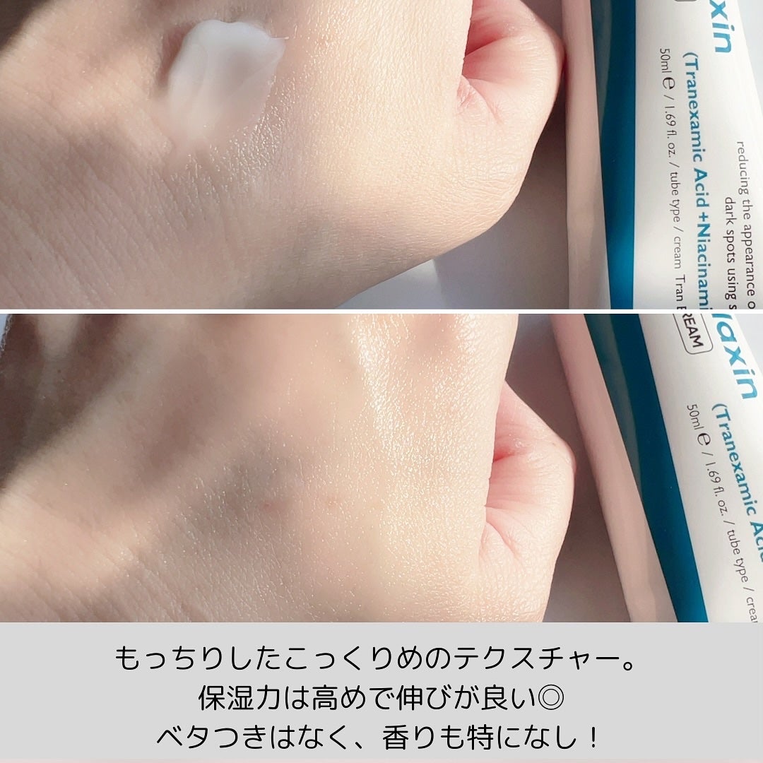 TX-Cream/Dr.Melaxin/フェイスクリームを使ったクチコミ(5枚目)