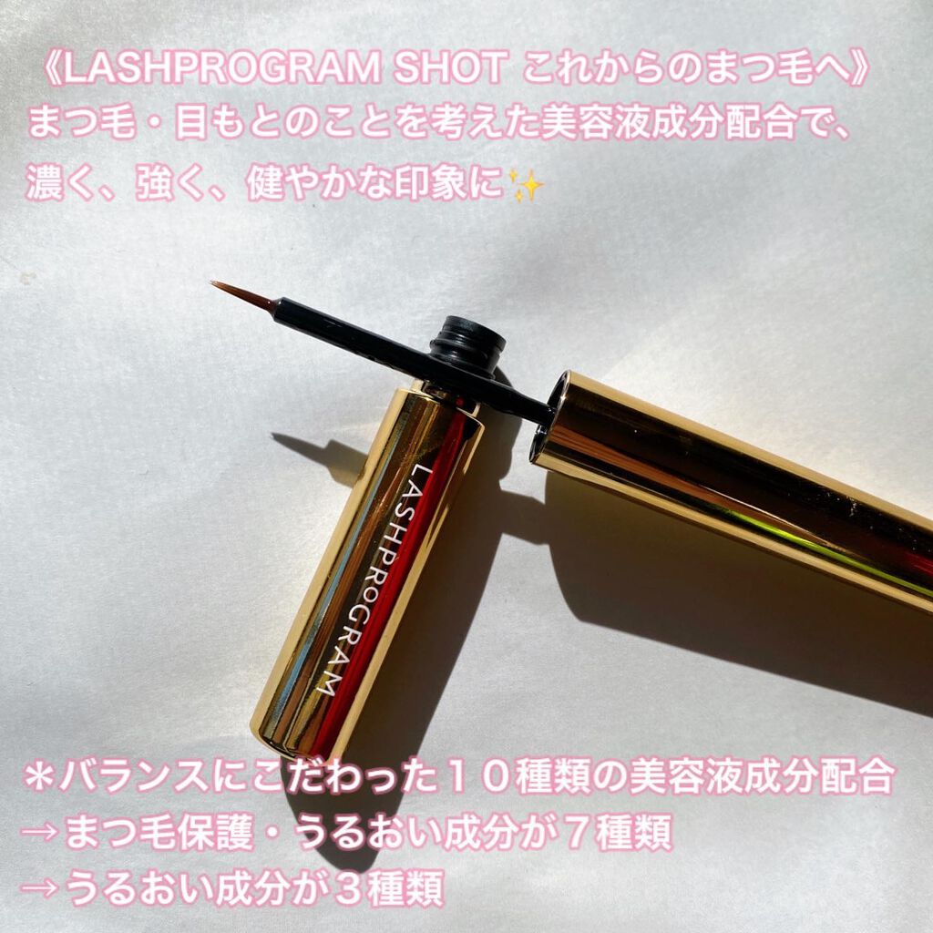 ラッシュプログラム /ISEHAN Lab./まつげ美容液を使ったクチコミ(3枚目)