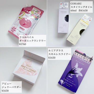 ビューティー定期便/bea’s up beauty book (ビーズアップ ビューティブック)/その他キットセットを使ったクチコミ（3枚目）