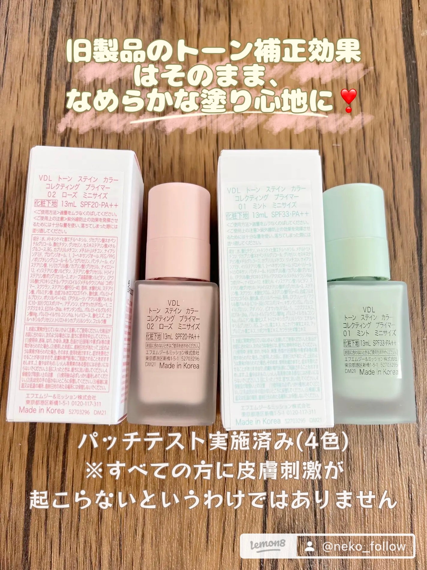 トーンステインカラーコレクティングプライマー/VDL/化粧下地を使ったクチコミ(4枚目)