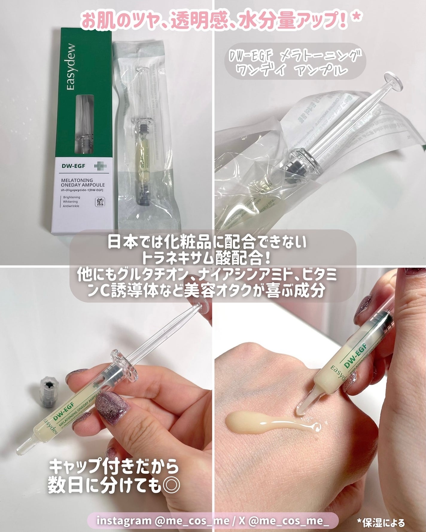 DW-EGFワンデイズアンプル/Easydew/美容液を使ったクチコミ(2枚目)