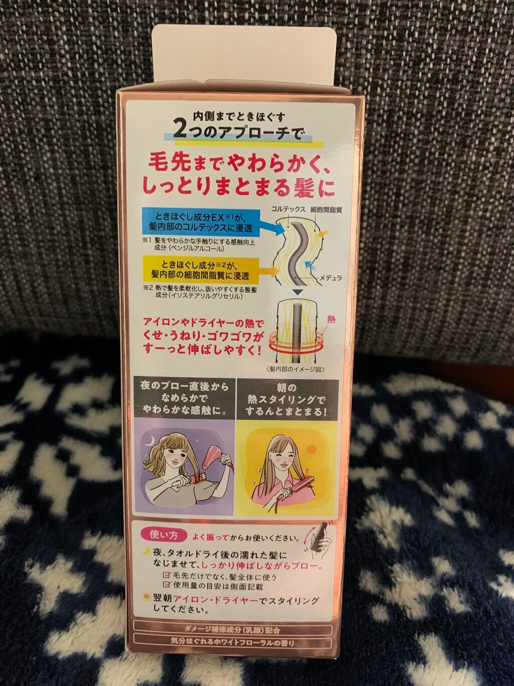 くせ・うねりときほぐしセラムEX/エッセンシャル flat/ヘアオイルを使ったクチコミ(2枚目)