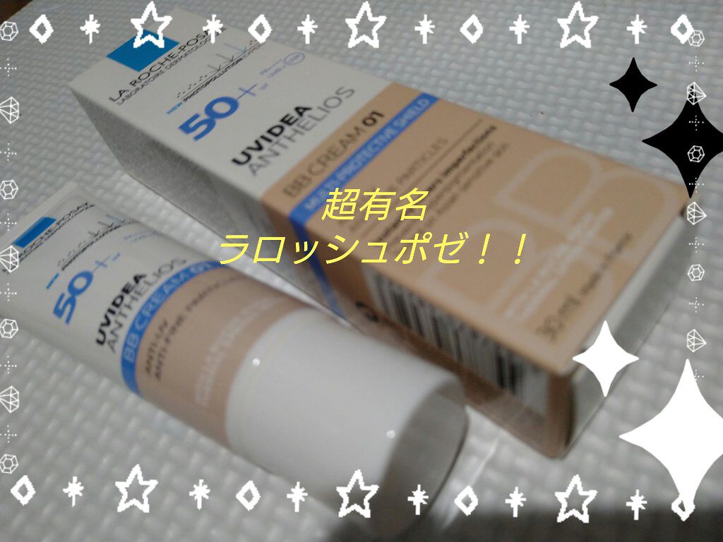 UVイデア XL プロテクションBB/ラ ロッシュ ポゼ/BBクリームを使ったクチコミ（1枚目）