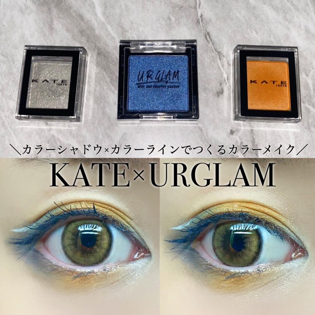 KAPI on LIPS 「URGLAMとKATEでつくるカラーメイク🦋💛🤍◆URGLAM..」(1枚目)
