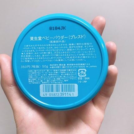 資生堂ベビーパウダー(プレスド)/ベビー/ボディパウダーを使ったクチコミ(3枚目)