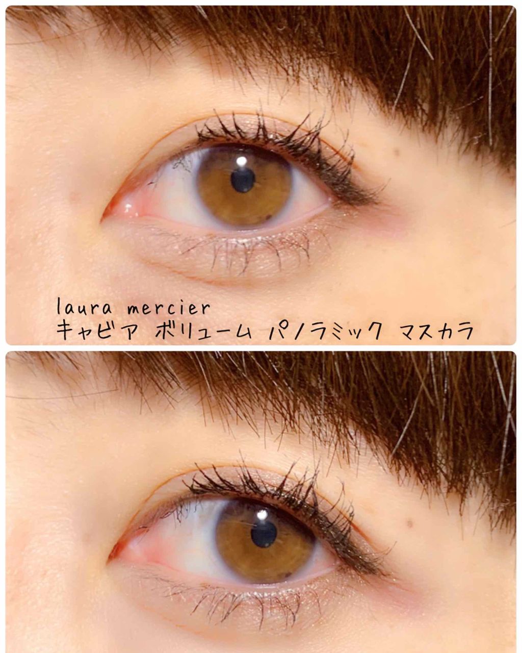 キャビア ボリューム パノラミック マスカラ/ローラ メルシエ/マスカラを使ったクチコミ（2枚目）