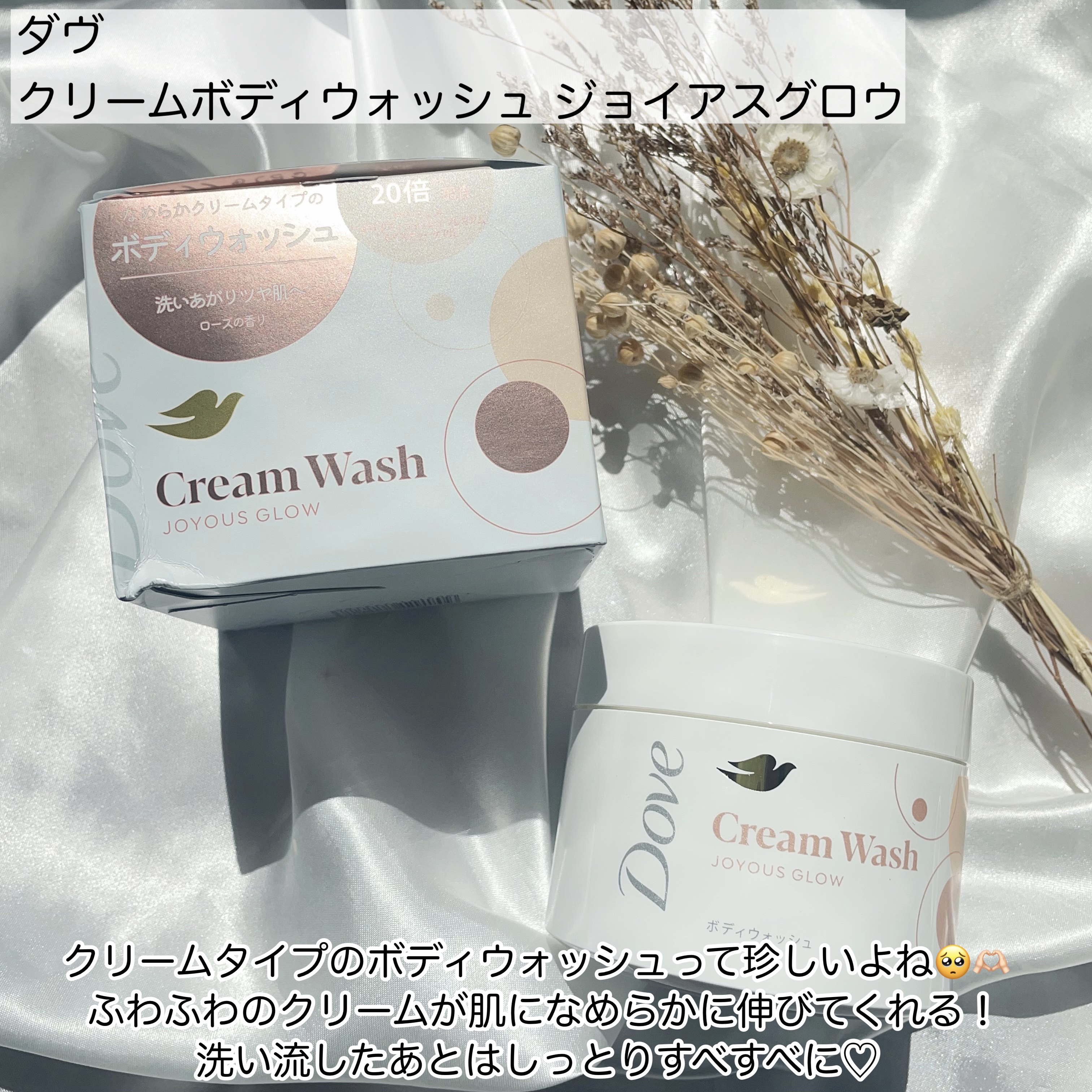 ダヴ クリームボディウォッシュ ジョイアスグロウ/ダヴ/ボディソープを使ったクチコミ（2枚目）