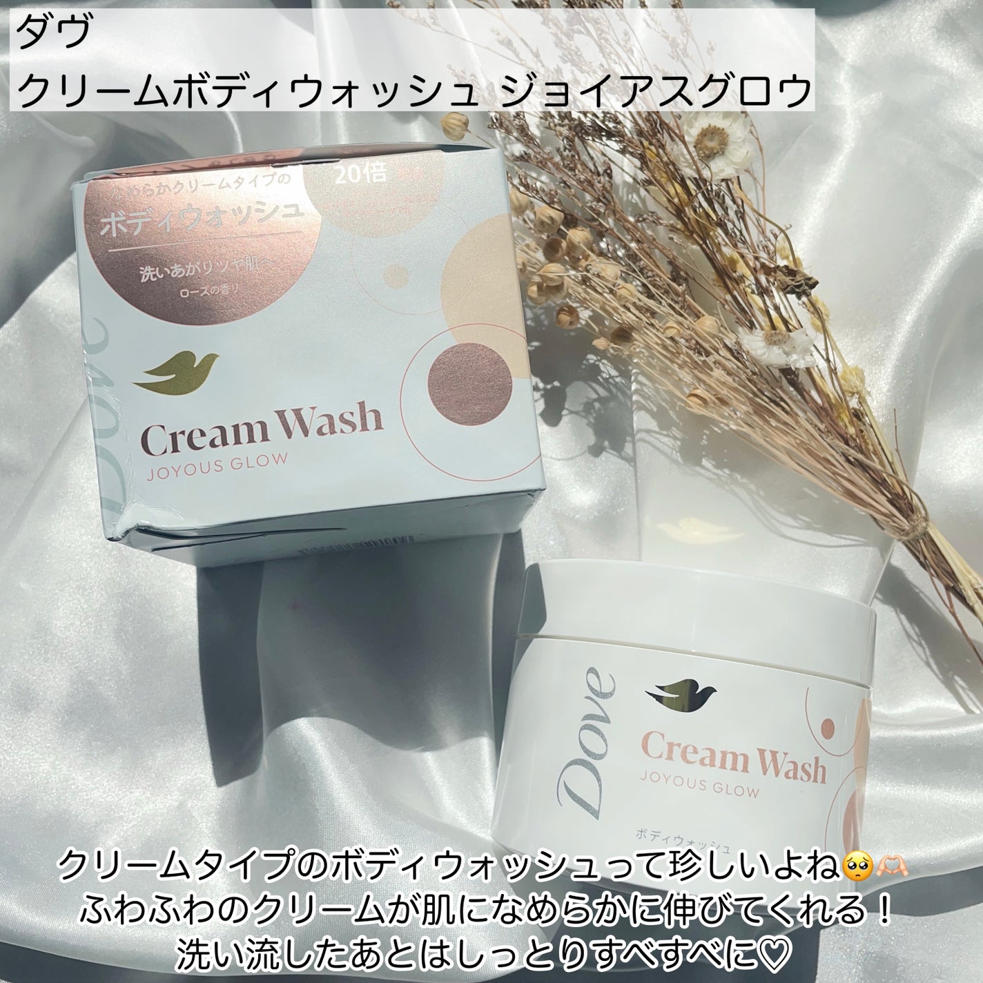 ダヴ クリームボディウォッシュ ジョイアスグロウ/ダヴ/ボディソープを使ったクチコミ(2枚目)