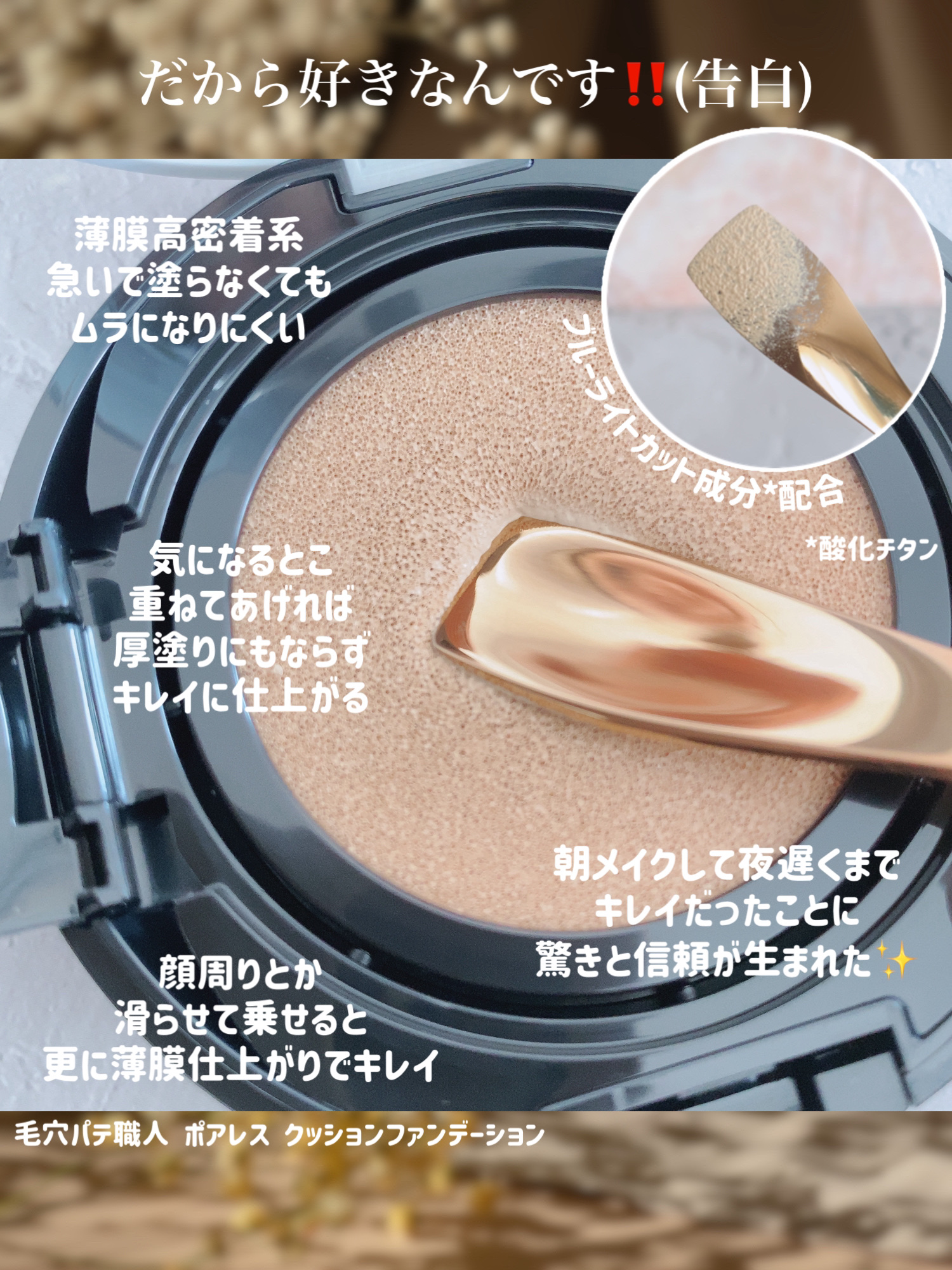 毛穴パテ職人 ポアレス クッションファンデーション 02 ナチュラルベージュ/毛穴パテ職人/クッションファンデーションを使ったクチコミ（3枚目）