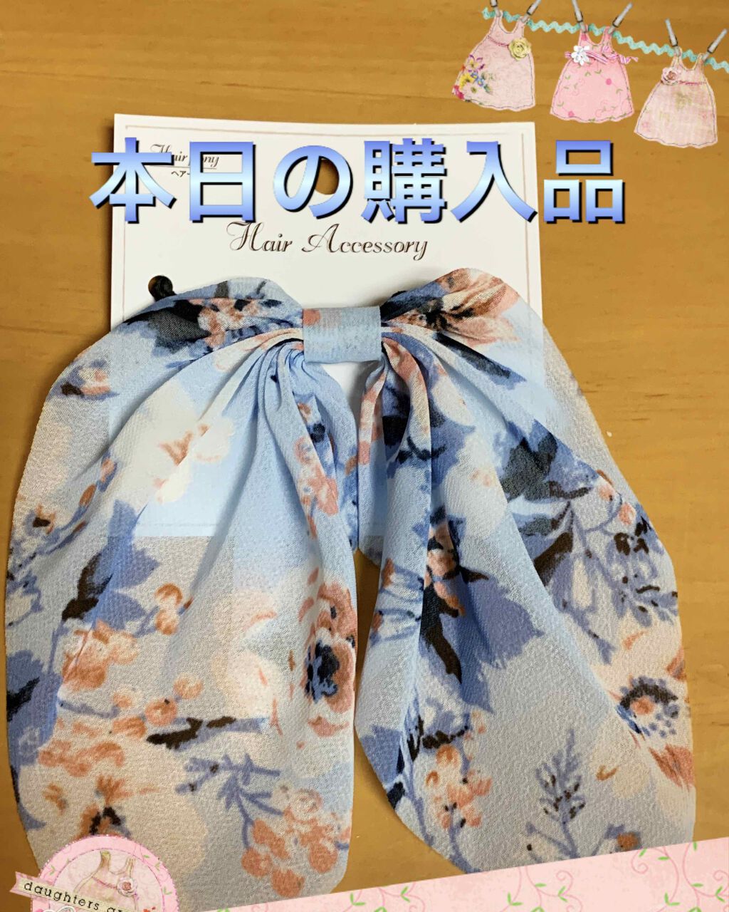 ヘアアクセサリー/DAISO/ヘアアクセサリーを使ったクチコミ(1枚目)