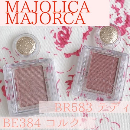 シャドーカスタマイズ/MAJOLICA MAJORCA/単色アイシャドウを使ったクチコミ(2枚目)