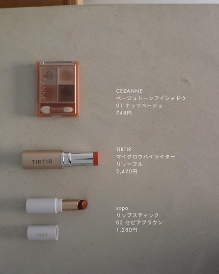 マイグロウハイライター/TIRTIR(ティルティル)/スティックハイライトを使ったクチコミ(2枚目)