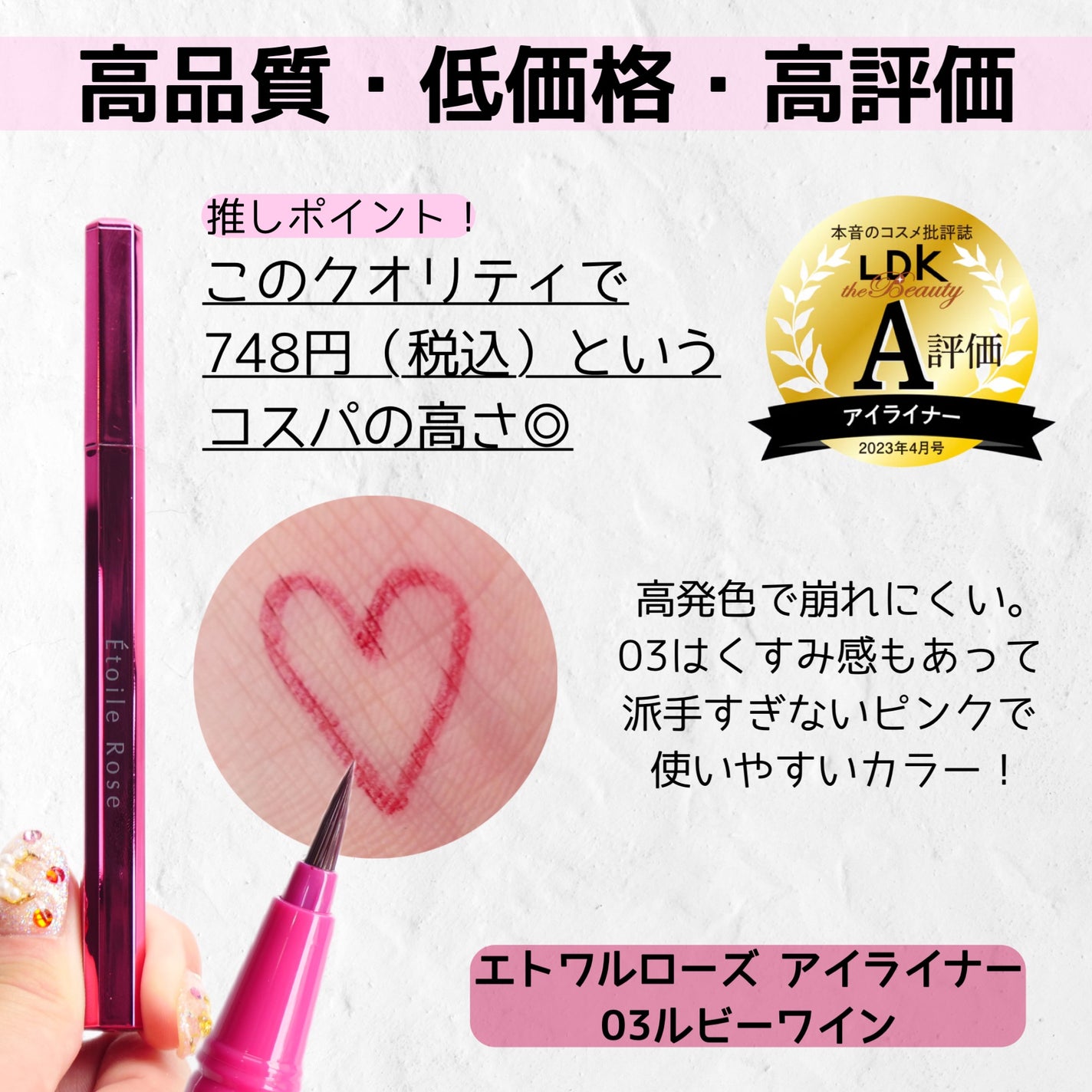 スキルレスライナー/LUMIURGLAS/リキッドアイライナーを使ったクチコミ(3枚目)