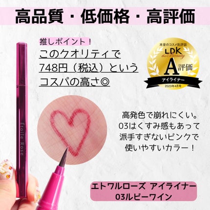 プレイフル リキッドアイライナー/BLEND BERRY/リキッドアイライナーを使ったクチコミ(3枚目)