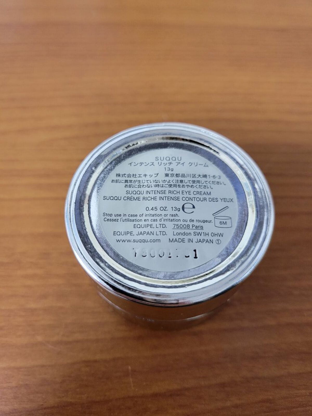 インテンス リッチ アイ クリーム/SUQQU/アイケア・アイクリームを使ったクチコミ(2枚目)