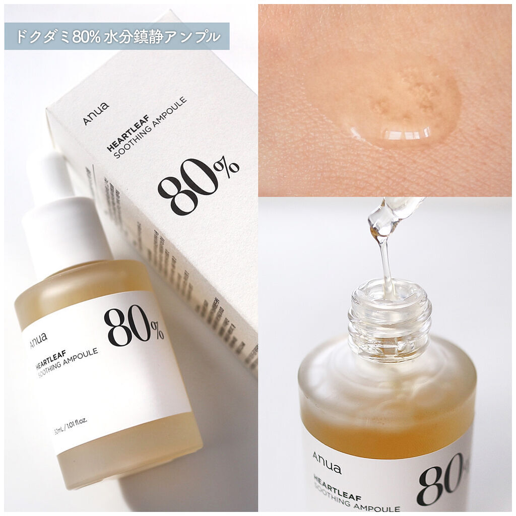 ドクダミ 77 スージングトナー/Anua/化粧水を使ったクチコミ（3枚目）