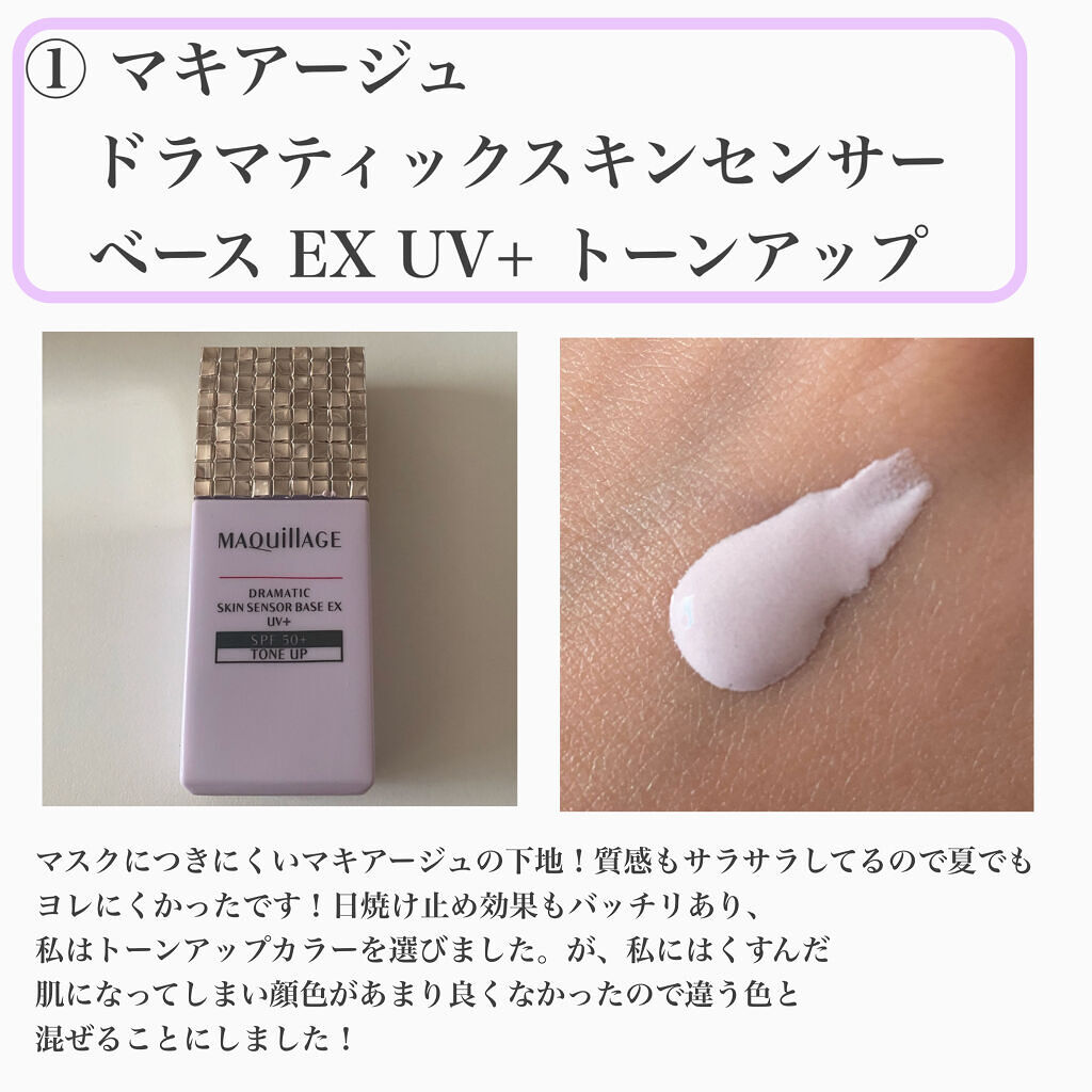 スキンティントセラム/excel/リキッドファンデーションを使ったクチコミ（3枚目）