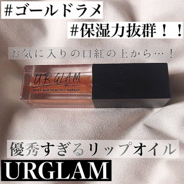 UR GLAM　LIP OIL ゴールド/U R GLAM/リップグロスの画像