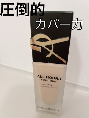 オールアワーズ リキッド/YVES SAINT LAURENT BEAUTE/リキッドファンデーションを使ったクチコミ（1枚目）