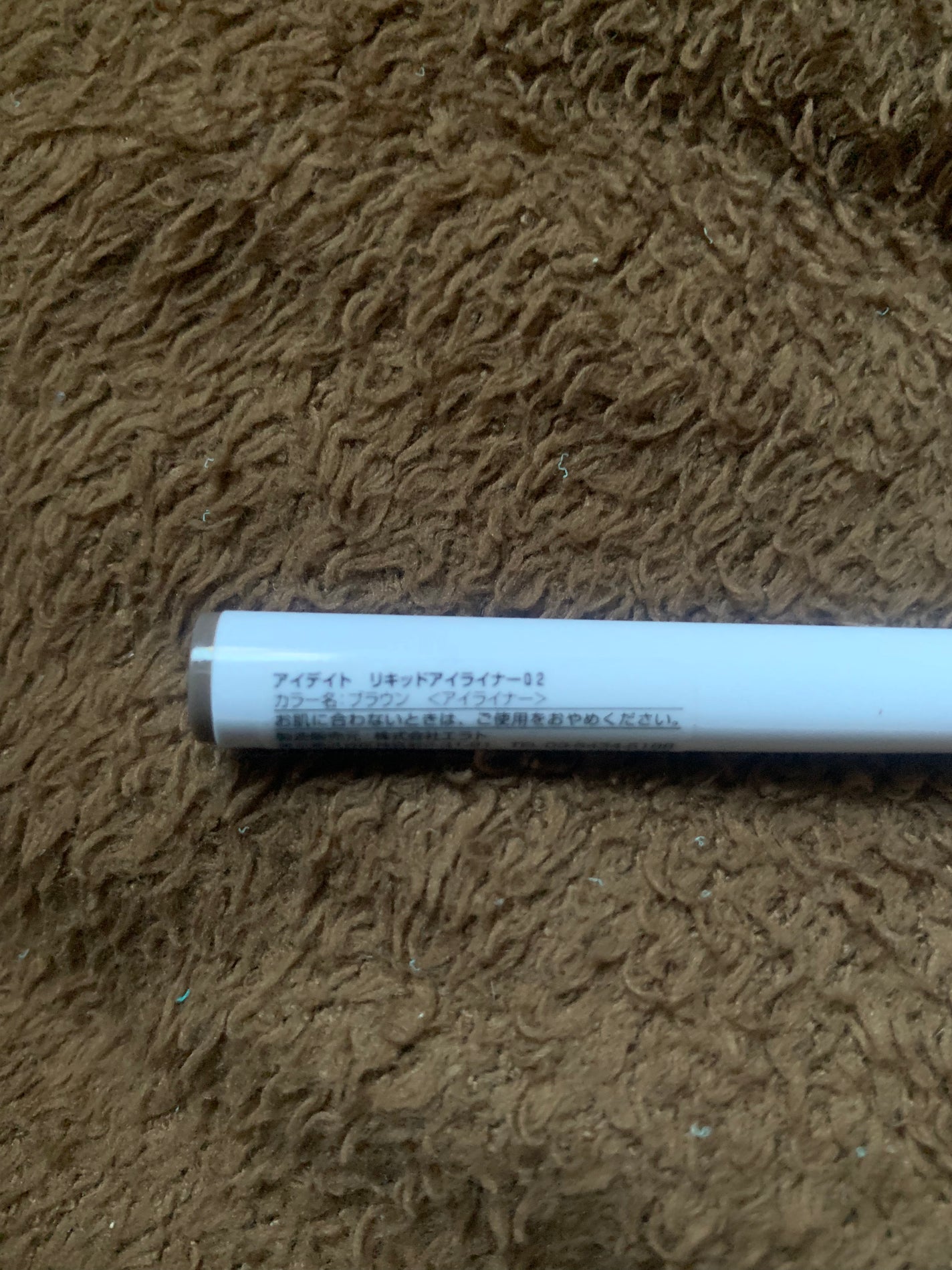 アイデイト リキッドアイライナー/IDATE/リキッドアイライナーを使ったクチコミ(2枚目)