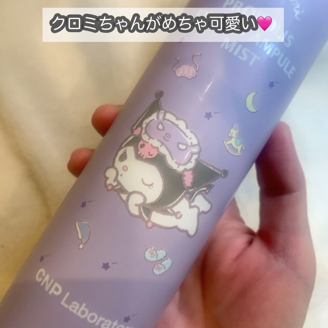 プロP ミスト/CNP Laboratory/ミスト状化粧水を使ったクチコミ(3枚目)
