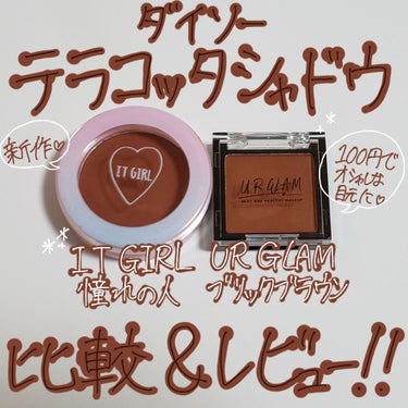 UR GLAM　POWDER EYESHADOW/U R GLAM/シングルアイシャドウを使ったクチコミ（1枚目）