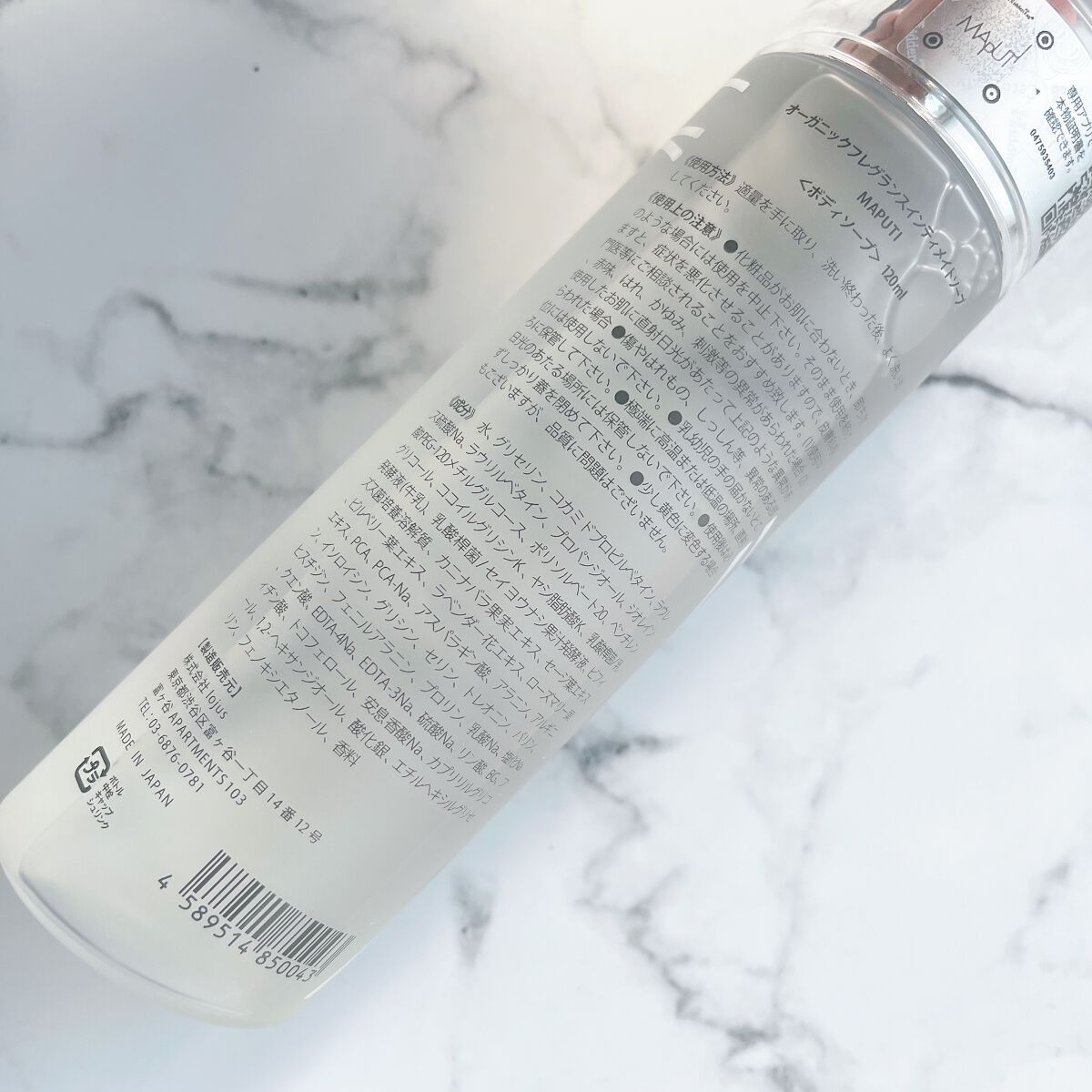 オーガニックフレグランスインティメイトソープ MAPUTI/MAPUTI/デリケートゾーンケアを使ったクチコミ(2枚目)