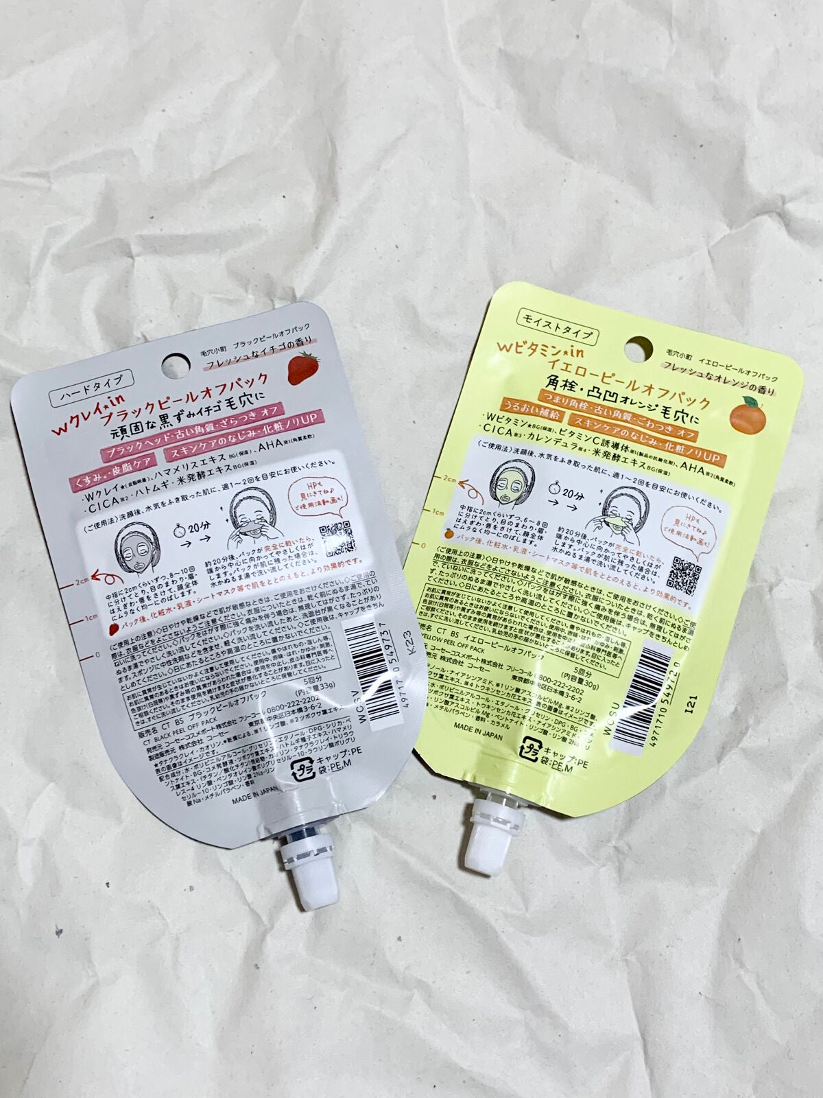 毛穴小町 ブラックピールオフパック/クリアターン/ピーリングを使ったクチコミ(2枚目)