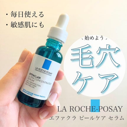 エファクラ ピールケア セラム/ラ ロッシュ ポゼ/美容液を使ったクチコミ(1枚目)