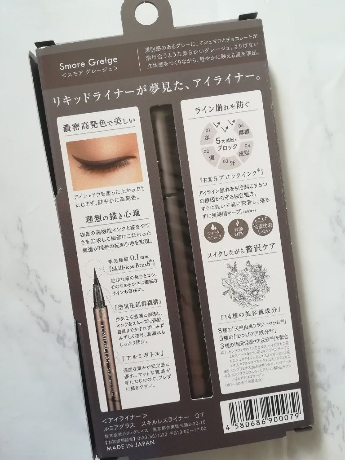 スキルレスライナー/LUMIURGLAS/リキッドアイライナーを使ったクチコミ(2枚目)